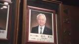 「電撃辞職から10日…沈黙貫く元“県議会のドン”蔵内勇夫氏　福岡政界を上り詰めた男の“光と影”　麻生太郎・古賀誠両氏も動かした独自の権力基盤は」の画像1