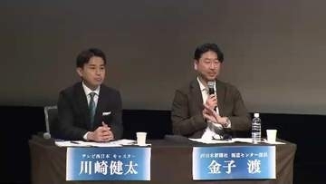 福岡県議会の金銭授受疑惑など一連の問題　現場での取材過程や実情を語る　民主主義とジャーナリズムを考える催し　福岡