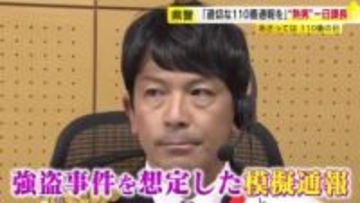 「適切な110番を」　“熱男”こと松田宣浩さんが一日通信指令課長に　「ゴキブリが出た」「ペットが逃げた」通報の3割は不要不急・虚偽　福岡県警
