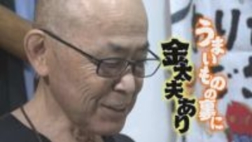 うまいものの裏に金太夫あり－    店先でひときわ目立つ肉厚の筆文字    飲食店を文字で支える個性的な博多の“筆師” 【福岡発】