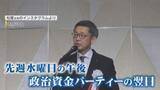 「｢強い圧力と感じた｣ “金銭を渡した”と証言した県議に県議団トップの会長が7分間の“圧力？電話” ｢感情的になった｣ 【福岡発】」の画像1