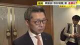 「福岡県議会“取材制限”検討　自民党県議団会長「特段制限をかける意味合いはない」「海外（視察）のことは説明責任がある」　ジャーナリスト会議支部からは異例の反対声明も」の画像1