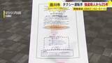 「未解決のまま25年…田川市のタクシー運転手強盗殺人事件「どんな小さな情報でも」警察が呼びかけ　売上金が奪われる　福岡」の画像1