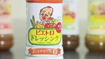 「ピエトロ」ドレッシングが4年ぶりに値上げ　定番「和風しょうゆ」530円→550円に　原材料費など上昇し2027年1月から　福岡