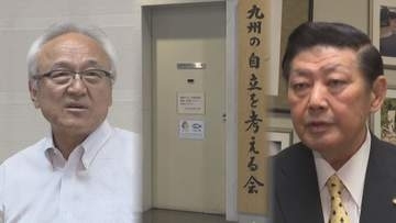 形変えた“カツアゲ”？ ドン蔵内氏が立ち上げた『九州の自立を考える会』 会費の多くは“海外視察”費か【福岡発】