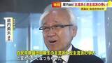 「【独自】アメリカから帰国の蔵内議長「同期生の主流派と反主流派の争いに」福岡県議会“金銭授受”疑惑　外部調査は始まらず」の画像1