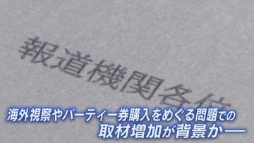 波紋広がる県議会の“取材制限”案   関係者の発言はトーンダウン 『取り下げ求める』日本ジャーナリスト会議が声明 【福岡発】