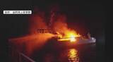 「「極めてまれな事象が同時並行」福岡県沖で炎上し沈没の掃海艇「うくしま」　海上自衛隊が事故原因を公表　燃料油が漏れて発火したと推定」の画像1