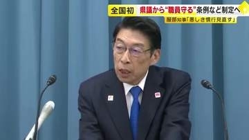 県議会との“悪しき慣行”見直し　口利きや不当要求から職員守る条例を提案へ　パーティー券購入問題などを受け　福岡