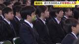 「福岡市の公立中学校で入学式　70校 約1万3000人が新たな一歩  「『大人になったな』みたいな気持ち」」の画像1
