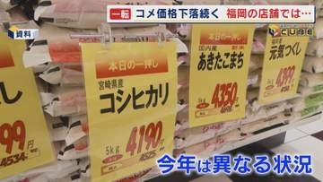 ｢去年と比べて随分と安い…｣ “令和のコメ騒動”から一転 コメ価格下落続く 倉庫には大量のコメ袋が山積みに 背景には何があるのか 【福岡発】