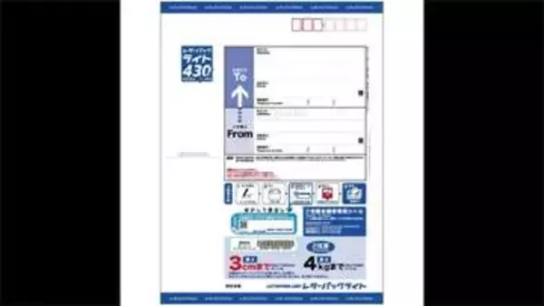 レターパック1162枚「現金化」手助け疑い　元郵便局長の男ら2人を書類送検　詐欺グループが他人名義カードで1億円超分購入か　福岡