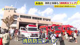 「消防士やレスキュー隊の体験も「消防防災フェア」　楽しみながら防災について学ぶ　福岡・糸島市」の画像1