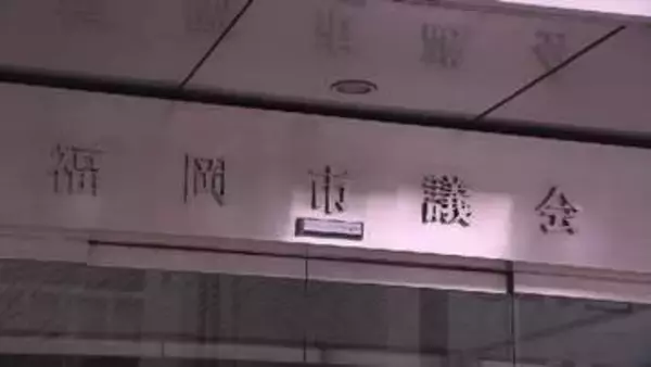 「下僕のように扱われた」福岡市職員が回答　議会対応で147人が「議員から長時間威圧的な言動」“質問の代筆”も61人が経験　福岡市議会