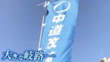 衆院選惨敗の中道　落選者「収入をどうするか、事務所をどう維持するかが精一杯」　来春の統一地方選は「立憲のまま」「中道に合流」さまざまな意見　福岡