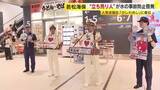 「若松海保 ×「かしわめし」東筑軒　“立ち売り人”が水の事故防止をJR折尾駅で呼びかけ　福岡・北九州市八幡西区」の画像1