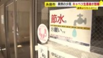 雨が少ない福岡県　“この100年で最少”の市も　キャベツは小ぶりに　うどん店は「水がないと営業できない」　野菜生産者も飲食店も悲鳴　県はこまめな節水を呼びかけ