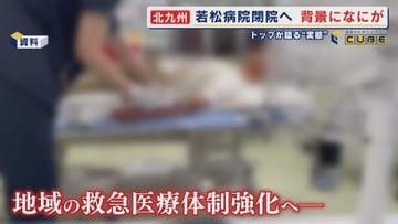 病院閉院で追い込まれる“地域医療” 背景に何が どうなる？今後の地域医療体制 患者からは困惑の声 【福岡発】