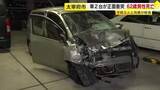 「軽自動車とワゴン車が正面衝突　62歳男性が死亡　子供3人と両親を病院搬送　福岡・太宰府市」の画像1