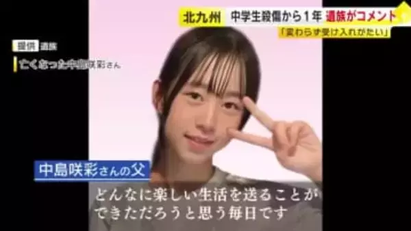 中学生2人殺傷事件から1年　塾では「授業中も施錠」「8割の保護者が送り迎え」　地域の人は「ながら見守り」　防犯意識に変化　福岡・北九州市