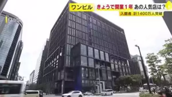 オフィス移転で「新卒応募2倍」の企業も　福岡市・天神「ワンビル」開業から1年　専門家が指摘する“街の課題”