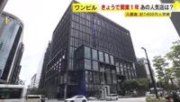 オフィス移転で「新卒応募2倍」の企業も　福岡市・天神「ワンビル」開業から1年　専門家が指摘する“街の課題”