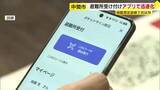 「避難所受け付けをスマホ防災アプリで迅速化　地震想定訓練で初試用　福岡・中間市」の画像1