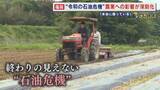 「ホルムズ海峡封鎖 “令和の石油危機” 日常生活に忍び寄る暗い影 母の日の“定番”にも 農業の現場でも 影響は深刻に 【福岡発】」の画像1