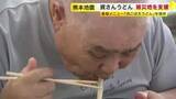 「「資さんうどん」が熊本の被災地で支援　キッチンカーで「肉ごぼ天うどん」提供　「温かい汁物食べたい」被災者の声に応える」の画像1
