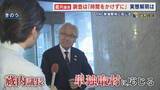 「渦中の県議会議長がアメリカ出張から帰国 匿名議員の“支払い証言”に｢いちいちコメントしない｣ 県議会金銭授受疑惑 【福岡発】」の画像1