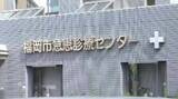 「年末年始の急患診療　新たに内科・小児科の当番医療機関を設ける　インフル流行による大混雑に備え　福岡市」の画像1
