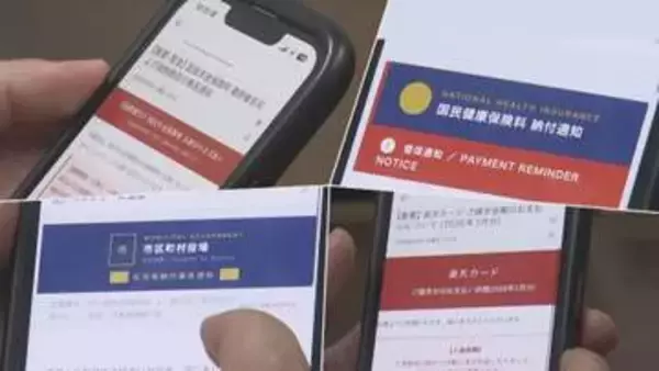 『日本年金機構』からの詐欺メールに注意 『差押予告通知書』でPayPayに誘導 不正送金させる手口【福岡発】