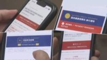 『日本年金機構』からの詐欺メールに注意 『差押予告通知書』でPayPayに誘導 不正送金させる手口【福岡発】