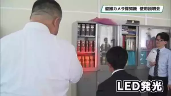 盗撮カメラ探知機の使用説明会　教諭らが使い方を実際に確認　栃木県内の全県立学校対象