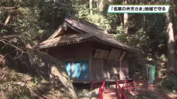 銅板持ち去られた「名草厳島神社」　修復完了後も地域で守る活動続く　足利市