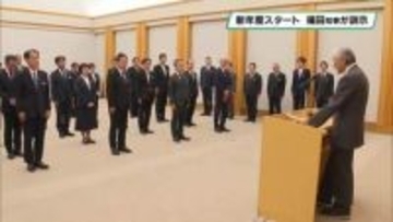 新年度がスタート　栃木県庁では福田知事が訓示　「リーダーシップを発揮し成果を」