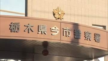 クマに背後から襲われ男性作業員１人けが　右の太ももを噛まれ右の肩をひっかかれ搬送　日光市横川の林道