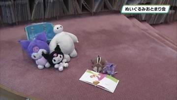 ぬいぐるみおとまり会　図書館の魅力を子どもたちに　鹿沼市立図書館