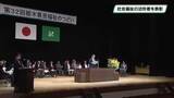 「福祉のつどい　福祉の分野で貢献してきた 人たちの功績をたたえる 　栃木県」の画像1