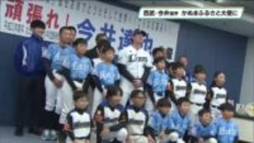西武・今井達也投手　出身地の栃木県鹿沼市で「ふるさと大使」に任命