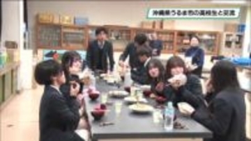 姉妹都市の農業高校同士が交流　宇都宮白楊高校と沖縄県うるま市の中部農林高校