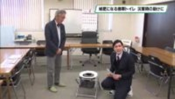 たい肥になる携帯トイレ　宇都宮市のキガが開発・販売　大規模災害時のトイレ問題の助けに