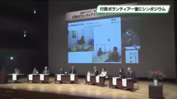 行政ボランティア一堂にシンポジウム開く　宇都宮で全国初