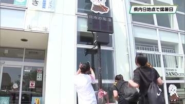 栃木県内各地で猛暑続く　佐野では今年最高38.9℃