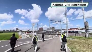 宇都宮ライトレールと発着点がある宇都宮市と芳賀町が合同で災害訓練を実施　災害に備えて