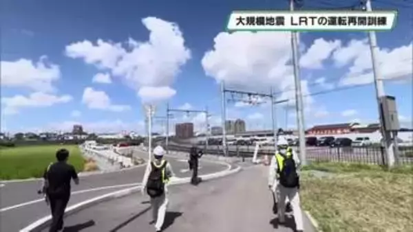 宇都宮ライトレールと発着点がある宇都宮市と芳賀町が合同で災害訓練を実施　災害に備えて