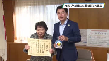 伝統工芸品の野州てんまり制作の長谷川さんを認定　宇都宮市の「宮のものづくり達人」