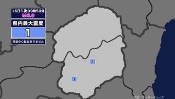 【地震】栃木県内で震度1 茨城県南部を震源とする最大震度1の地震が発生 津波の心配なし