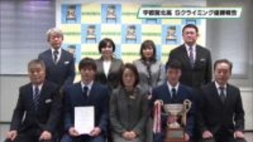 スポーツクライミング全国高校選抜で初優勝　宇都宮北高が栃木県教育長報告