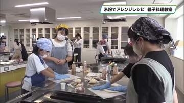 米粉の良さを実感を知ってもらい栃木県内での米粉普及を目指す　夏休み親子米粉料理教室